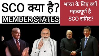 India to chair SCO summit 2023|| What is SCO? #india #narendramodi #viralvideo