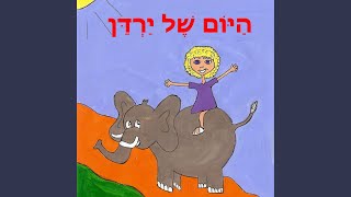 השפן הקטן