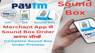 Paytm Sound Box Order Process Step-by-Step Guide | Paytm Speaker for shopkeeper/merchant