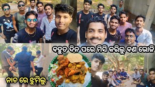 ବହୁତ ଦିନ ପରେ ସବୁ ମିସି କରିଲୁ ବଣ ଭୋଜି || ଖୁସି ରେ ଝୁମିଲୁ ସବୁ || #dailyvlog