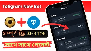 Instant payment Ton Goal2 cash Bot -সাথে সাথে পেমেন্ট নিতে পারবেন টোনকিপার ওয়ালেটের মাধ্যমে 💸