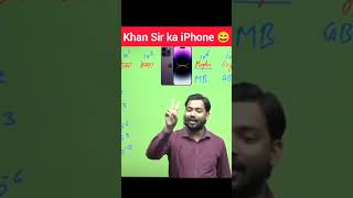 Khan Sir ka iPhone | Khan GS Research Centre | #khansir #khansirofficial #trending #iphone #shorts