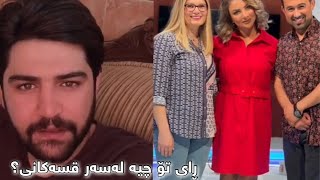 سەلمان ھەرکی دەڵێت بەداخەوە میدیای کوردی لە قەیرانێکی گەورەدایە...Kurd Tube 2021