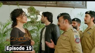 Teri Chhaon Mein Episode 19 New Promo  & Treaser - Review Teri Chhaon mein Episode 19