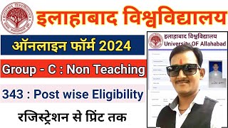 Allahabad University Online Form 2024 Kaise Bhare | Allahabad University Non Teaching Online Form |