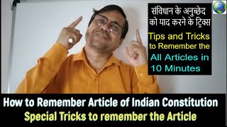 Tricks to Remember Article of Constitution | Samvidhan Ke Anuchchhed Ko Kaise Yaad Kare | Tricks