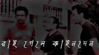 পাশা কাউরে থ্রেট দেয় না ,পাশার আওয়াজ টাই একটা থ্রেট 🔥🤘