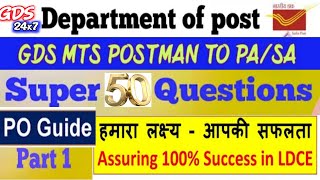 TOP 50 MOST IMPORTANT MCQ QUESTION FOR GDS TO MTS,POSTMAN,PA/SA | PO GUIDE PART 1 | INDIA POST EXAM