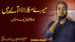 Zahid Azmi मेरे सरकार आए हैं All india natiya mushayera Jahanaganj #urdumushaira