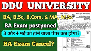 ddu ba exam cancel | ddu exam cancel | ddu ba 3rd year exam cancel | bbu exam postponed