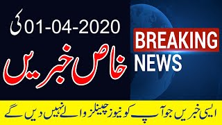 Important Urdu News of 01 April 2020 | آج کی تازہ خبریں | Aajzee