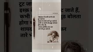 Sad shayari/whatsapp status/alone shayari#sadshayari #hindishayari#twolineshayari #sadshayri#shayari