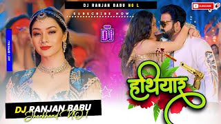 #Dj | Hathiyar | #Pawan Singh | Namrita Malla | #Hathiyar | Dj Ranjan Babu | Bhojpuri Dj Song 2023