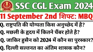 SSC CGL 11 September 2nd Shift Analysis| SSC Cgl analysis 2024| CGLanalysis 2024 | CGL Today Shift 2