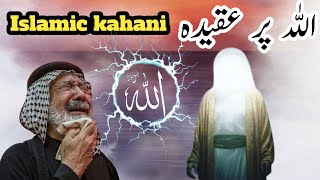 heart touching Islamic Kahani kya tum mujhe sajda kar sakte ho Islamic story Islam Achi zindagi