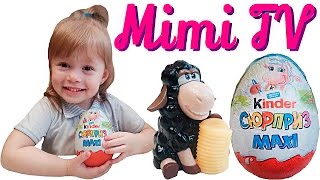 Kinder Сюрприз MAXI. Игрушки киндер макси. Открываем MAXI Киндер.