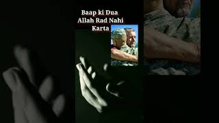 अल्लाह बाप की दुआ रद्द नही करता। #islamicvideo #bayan  #viralvideo #acchibatein