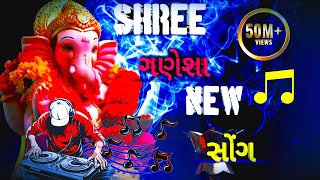 SHREE GANESH NEW SONG 💞🎵 || દેવા શ્રી ગણેશા‌ || 50M+ VIEWS || NEW SONG 2024 @Shivofficial872 #song.