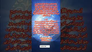 نیت کا بیان#Please#Anderstand#recite#Darudsharifصلی لللہ علیہ وألہ وسلم