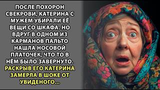 Лицо Катерины вытянулось от удивления, когда на кулоне она увидела инициалы