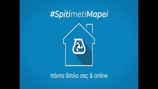 #SpitimetiMapei | Εύκολη & Γρήγορη Στεγάνωση με Aquaflex Roof