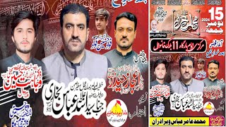 #live #majlis 15 November 2024 || Markazi ImamBargah 11 Block Khanewal