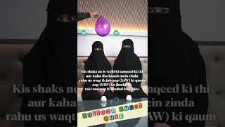 Islamic Quiz | Balloon Burst Fun (Part-5) #quiz #islamicshorts #funlearning #islamic