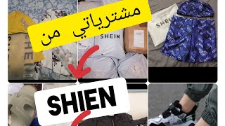 جديد مشترياتي من shien #تحضيرات-للعيد  #هميزات #2022 #shein