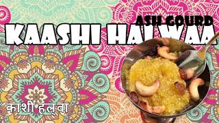 Kaashi Halwa | Traditional Quick Recipe | Dessert Delight | Ash gourd | காசி அல்வா