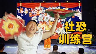 [ENG SUB] 我......去东北拜师学二人转……结果上台之后…【食贫道】