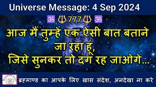 🔱777🔱आज मैं तुम्हें एक ऐसी बात बताने जा रहा हूं,जिसे सुनकर तो दंग रह जाओगे | #shiva|  #shiv