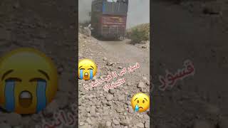 لاپرواہی سے بچئےگا | ایران بلوچستان باڈر پر ٹرک لاپرواہی کے سبب الٹ گئی | Iran Balochistan Border