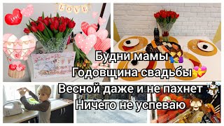 БУДНИ МАМЫ/ НИКЕЛЕВАЯ СВАДЬБА/ СНЕЖНАЯ ВЕСНА/ НИЧЕГО НЕ УСПЕВАЮ