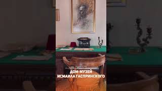 Дом-музей Исмаила Гаспринского