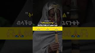 ለኔስ እናቴ እመቤቴ - የድንግል ማርያም መዝሙር። #ethiopianorthodoxtewahedochurch #መዝሙር #ማርያም #mezmur #mariammezmur