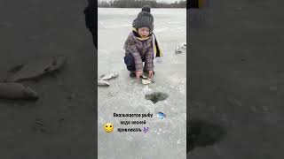 Когда рыбалка удалась🐟😊 #shorts #рыбалка #детские