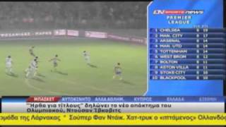 Apollon vs APOEL 0-5 - Protathlima Marfin Laiki 17.10.2010