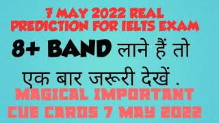 7th MAY 2022 IELTS EXAM PREDICTION | IDP | REAL PREDICTION 7MAY2022 IELTS || LATEST CUE CARDS MAY |