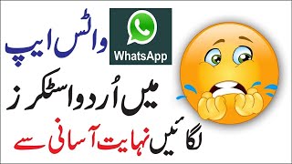 WhatsApp Stickers - Make Your Own WhatsApp Stickers |Aajzee |