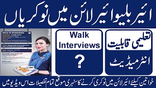 Air Blue Cabin Crew Jobs 2023 || Cabin Crew Jobs 2023 || Air Blue Cabin Crew Jobs for Female