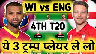 WI vs ENG Dream11, WI vs ENG Dream11 Prediction, West Indies vs England T20 Dream11 Team Today