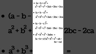 બીજ ગણીત સૂત્ર/बीज गणित सूत्र/important algebra formula/#short...