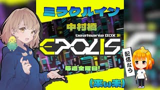 2024/09/27  beatmania IIDX 31(來ω未)◆今日もアリーナやる！！