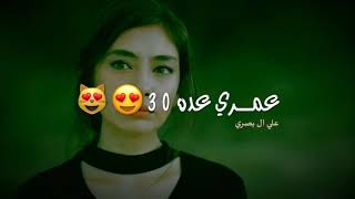 ماعوفك وربي😻 حالات واتس|مع فيديو|الوصف مهم |براس السنه2019