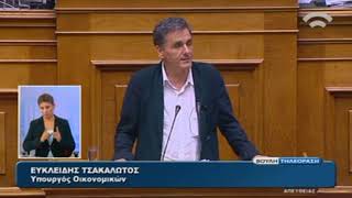 Τότε γιατί την έφερες στην Βουλή;