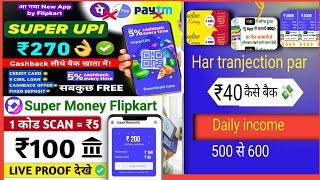 Online Paisa kaise kamaye । Best Earning App। Maine kamaya 3000 ak din me