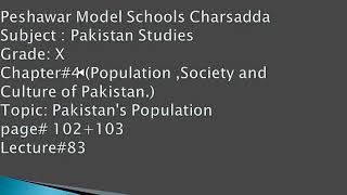 Pakistan's population Pak studies.  Chap:4.  Lect:83