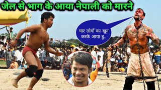 जेल से भाग के आया देवा थापा को मारने खूनी पहलवान | deva thapa kushti | deva thapa pahalvan |