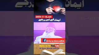 Iman Ke 3 darje short clip by Dr israr Ahmad #@DEEN-E-ISLAM68 #viral