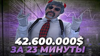 КАК Я ЗАРАБОТАЛ 42 МИЛЛИОНА ЗА 23 МИНУТЫ В GTA 5 RP? БУДНИ ПЕРЕКУПА ПУТЬ ДО ЛСК №7 НА MAJESTIC RP